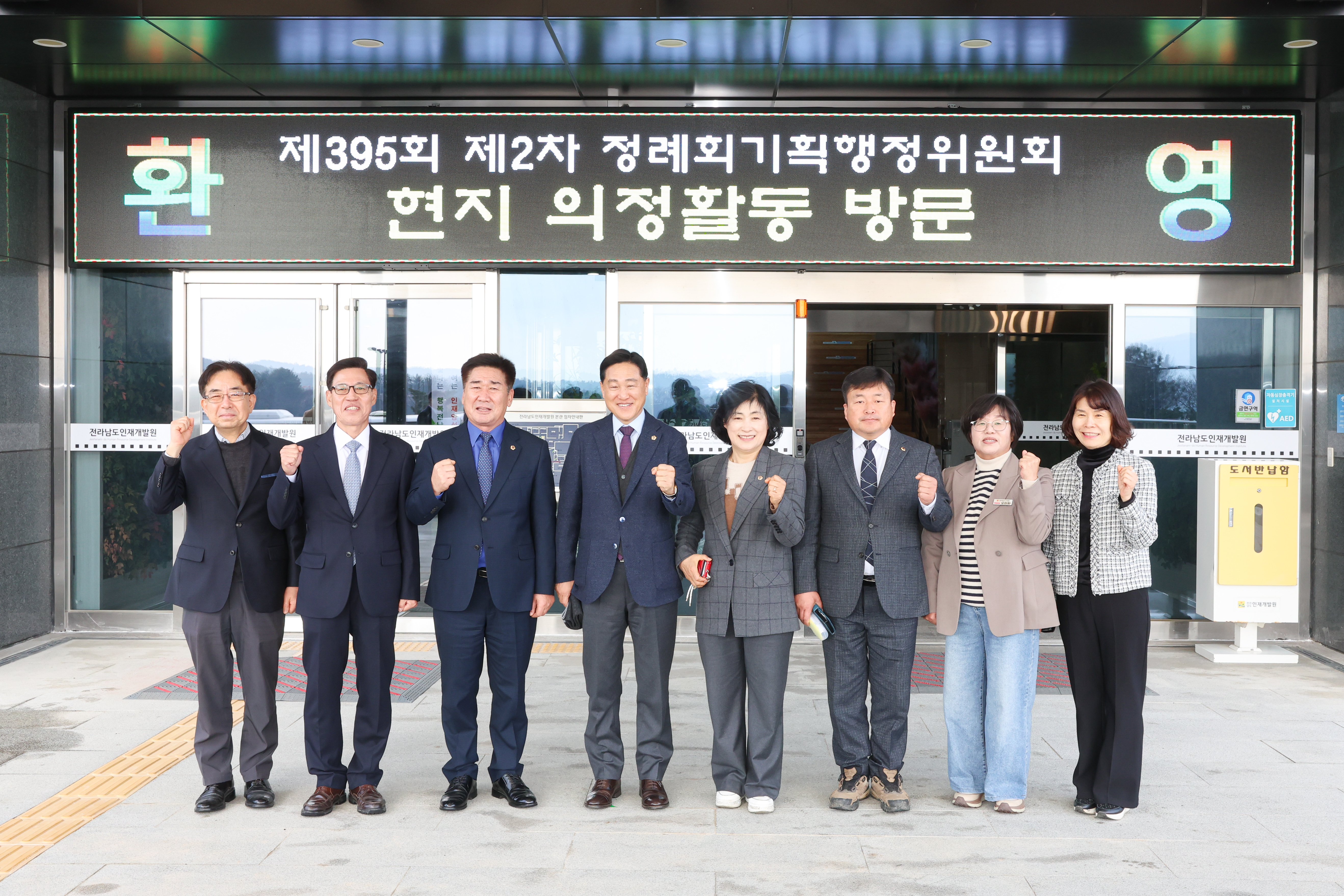 25년12월11일 제395회 제2차 정례회 기획행정위원회 현지활동 (3)2