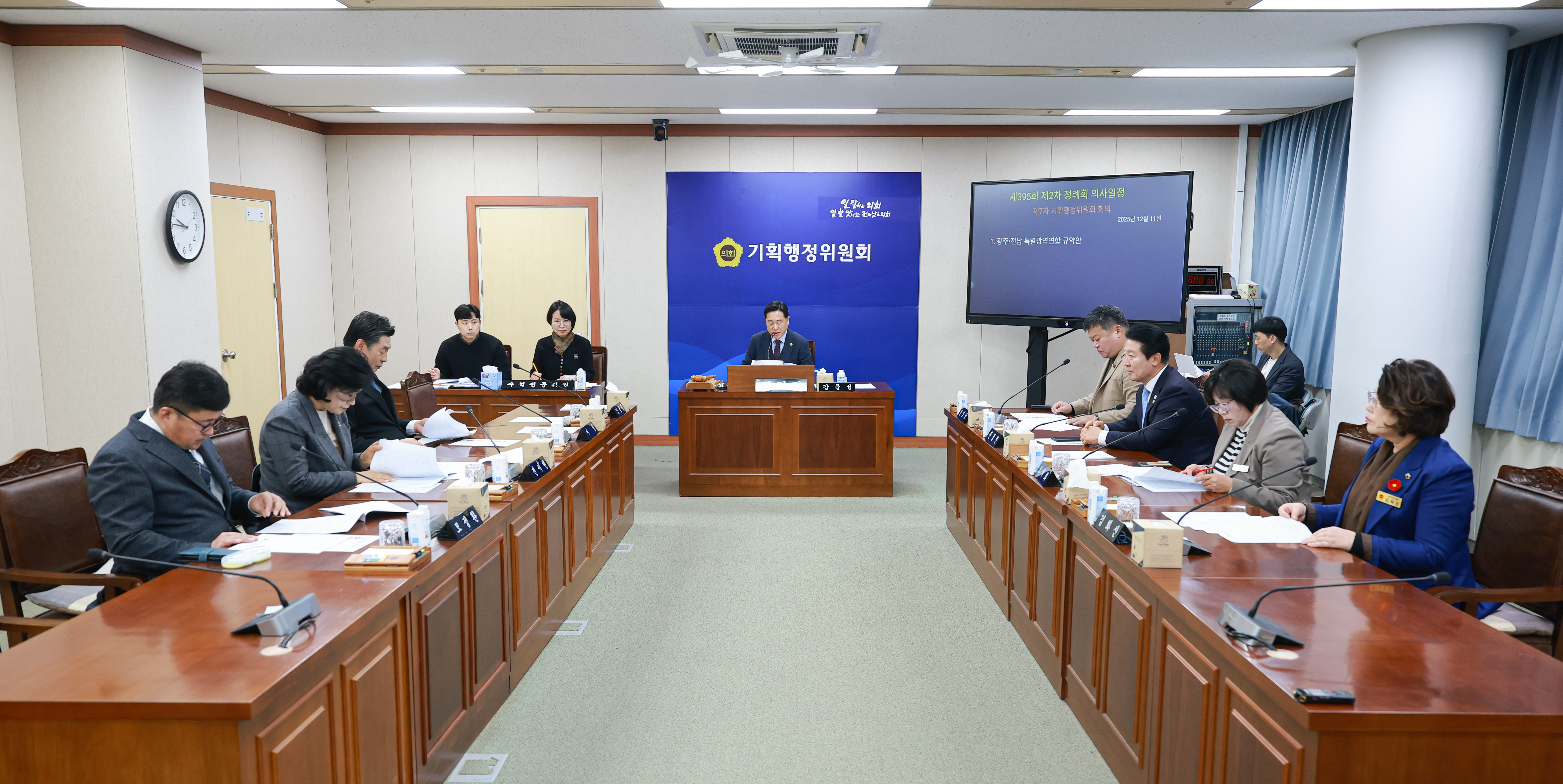 25년12월11일 제395회 제2차 정례회 기획행정위원회 회의 (2)2