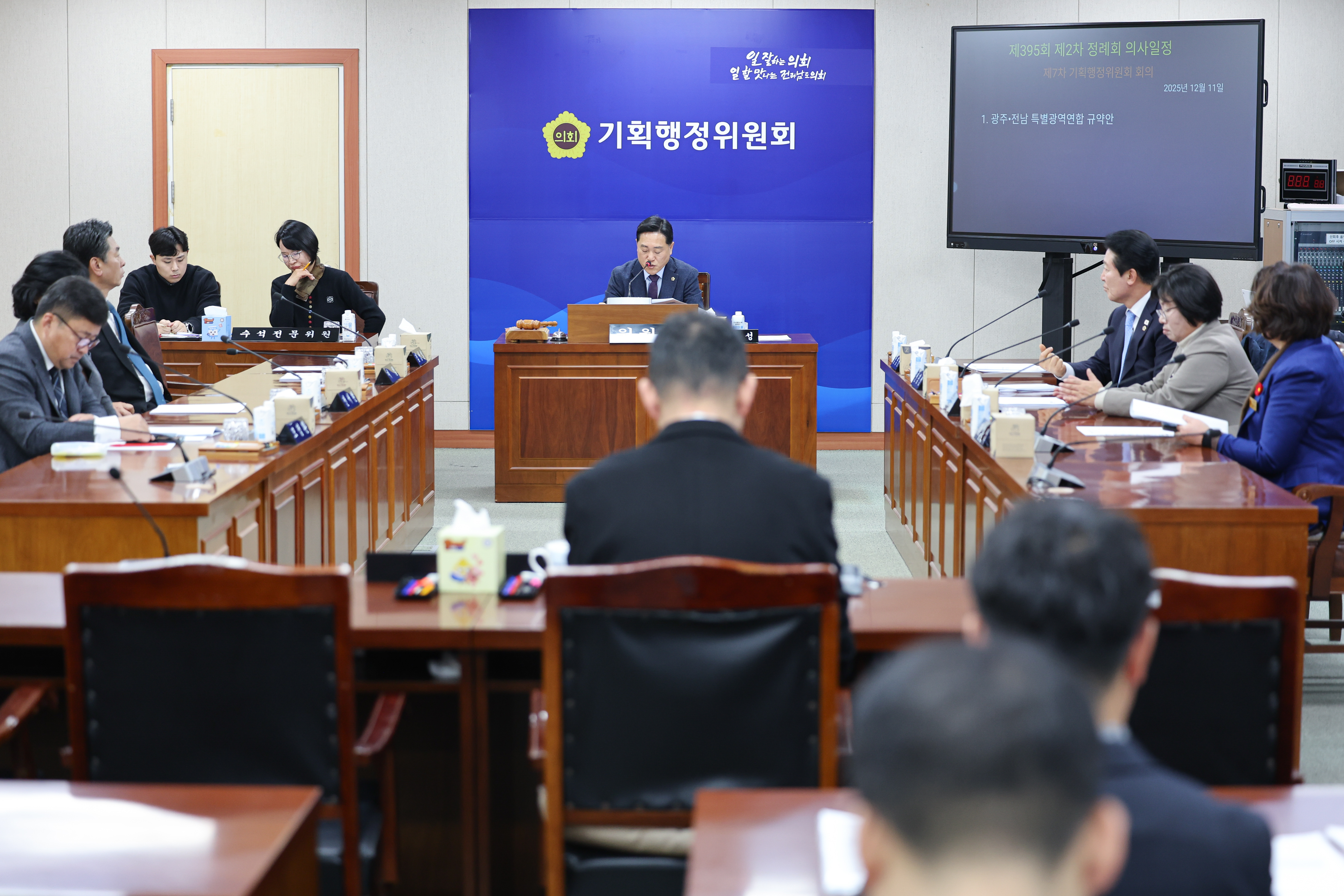 25년12월11일 제395회 제2차 정례회 기획행정위원회 회의 (26)5