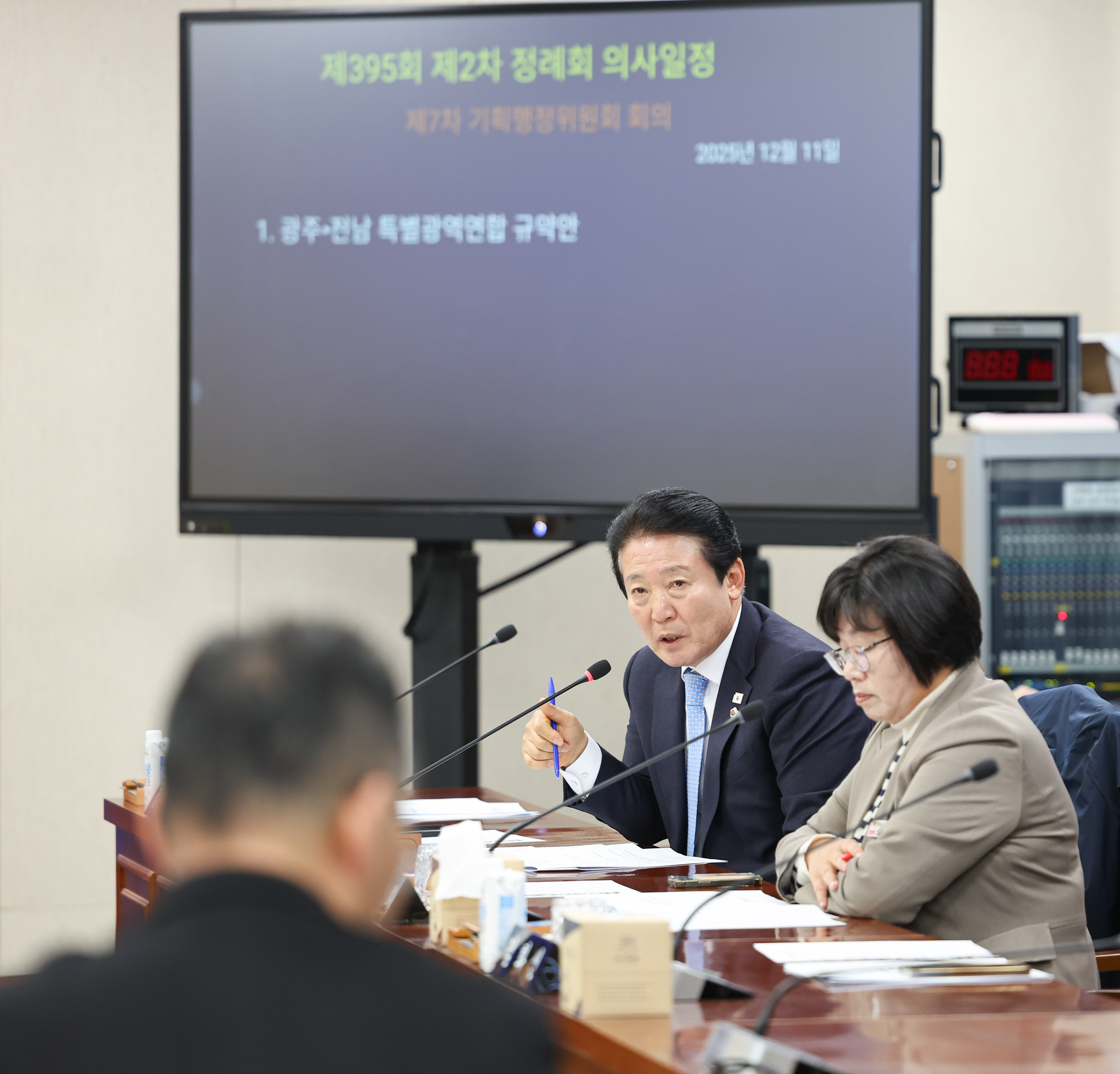 25년12월11일 제395회 제2차 정례회 기획행정위원회 회의 (10)2
