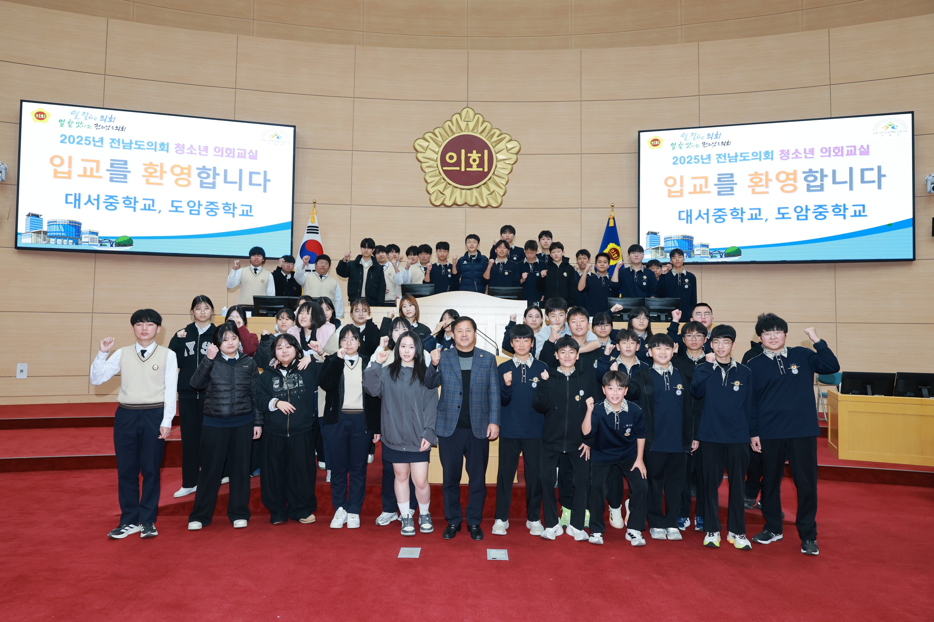 25년12월11일 강진 도암중_ 고흥 대서중 청소년 의회교실 - 0259