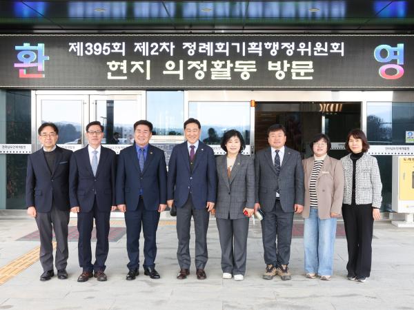 제395회 제2차 정례회 기획행정위원회 현지활동 및 회의