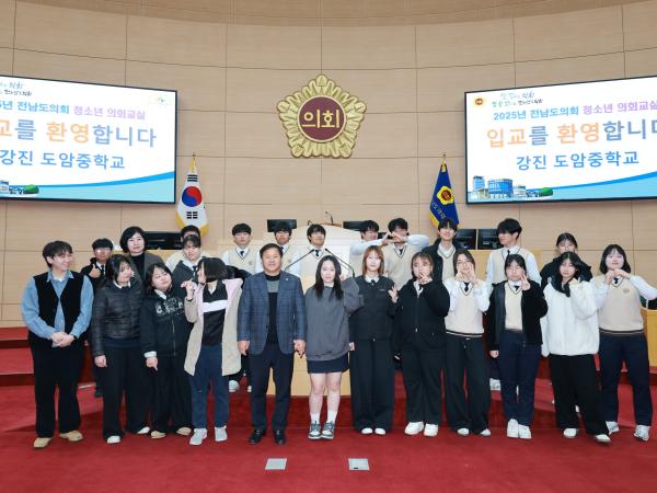 25년12월11일 강진 도암중_ 고흥 대서중 청소년 의회교실 - 031 10