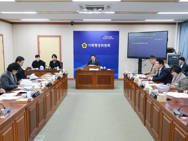 25년12월11일 제395회 제2차 정례회 기획행정위원회 회의 (2) 2