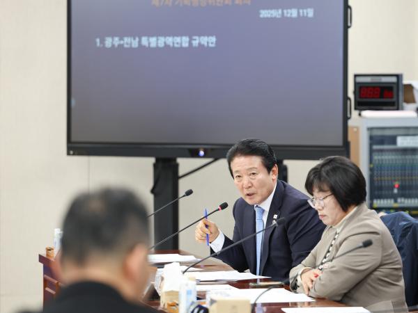 25년12월11일 제395회 제2차 정례회 기획행정위원회 회의 (10) 2