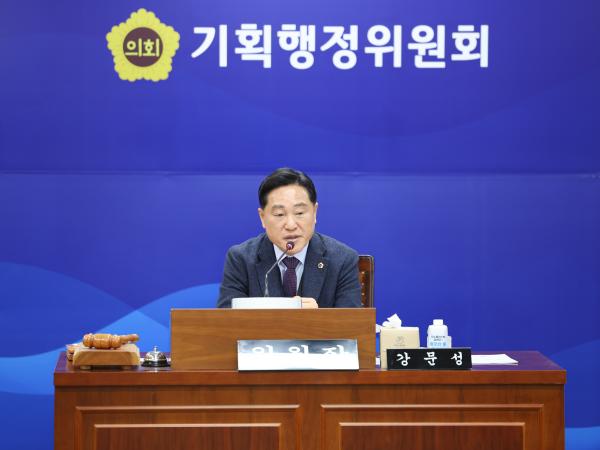 25년12월11일 제395회 제2차 정례회 기획행정위원회 회의 (18) 3