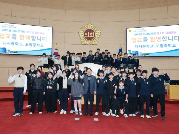 25년12월11일 강진 도암중_ 고흥 대서중 청소년 의회교실 - 025 9