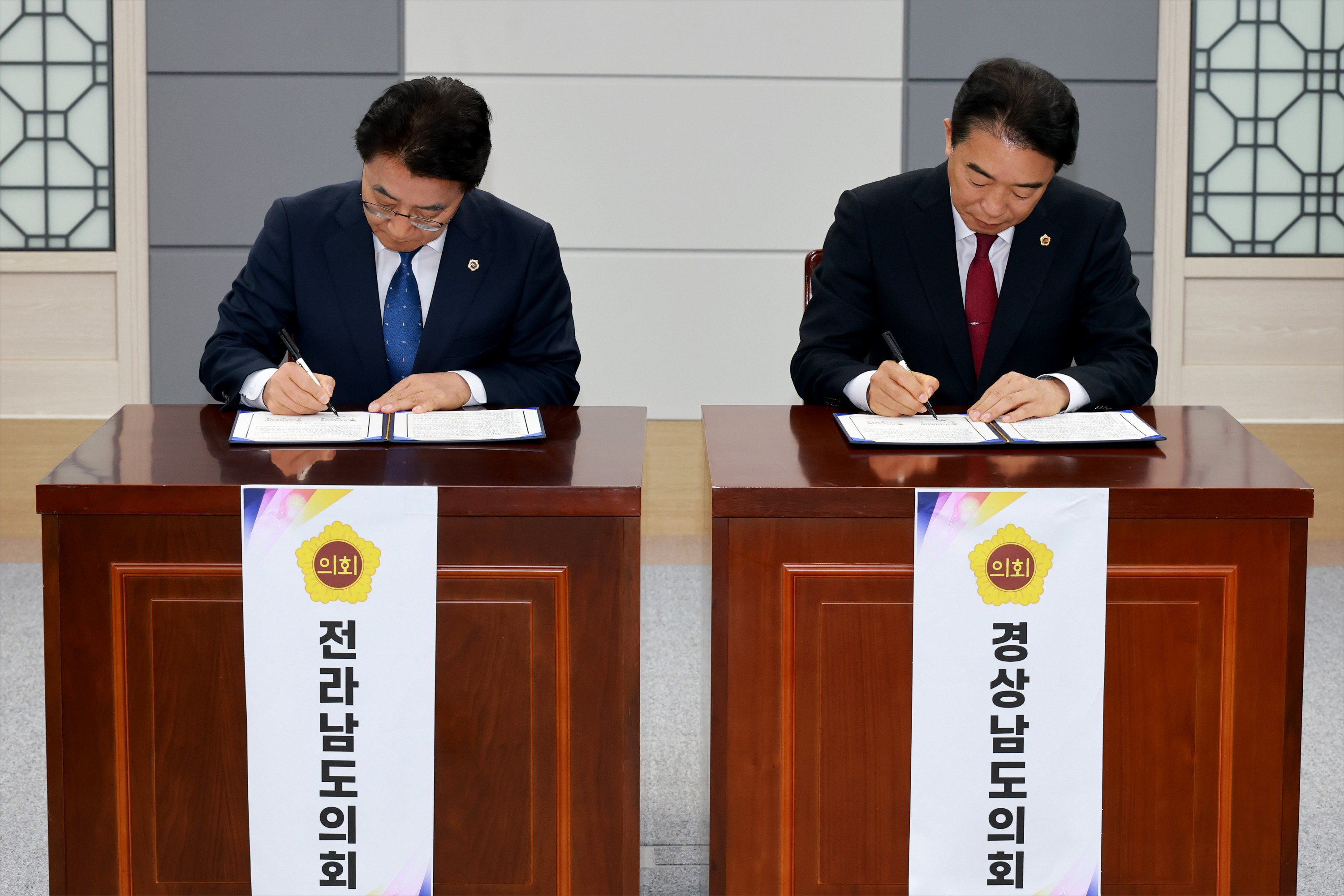 25년12월17일 전라남도의회-경상남도의회 공동협력 업무협약 체결식 - 0172