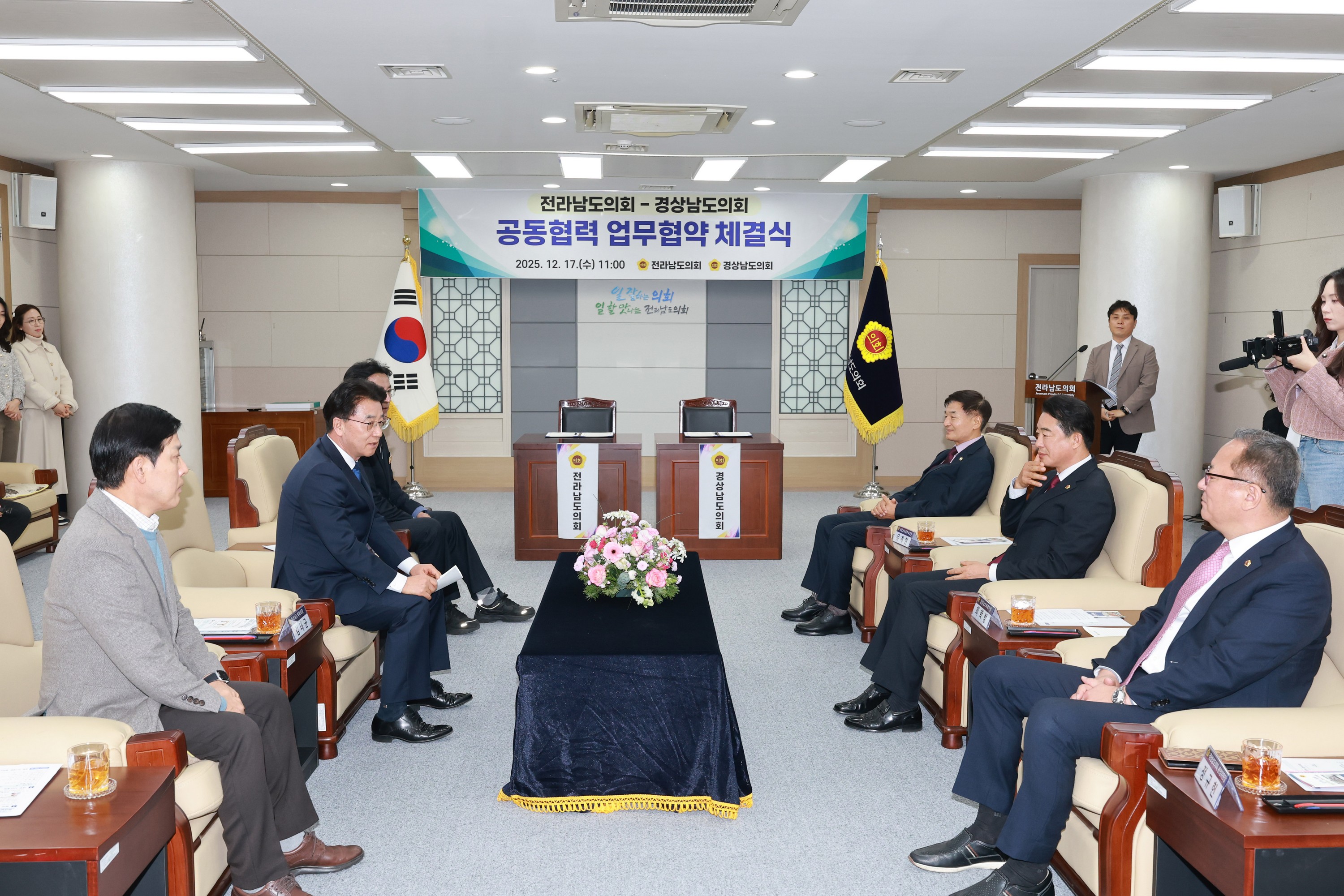 25년12월17일 전라남도의회-경상남도의회 공동협력 업무협약 체결식 - 0073