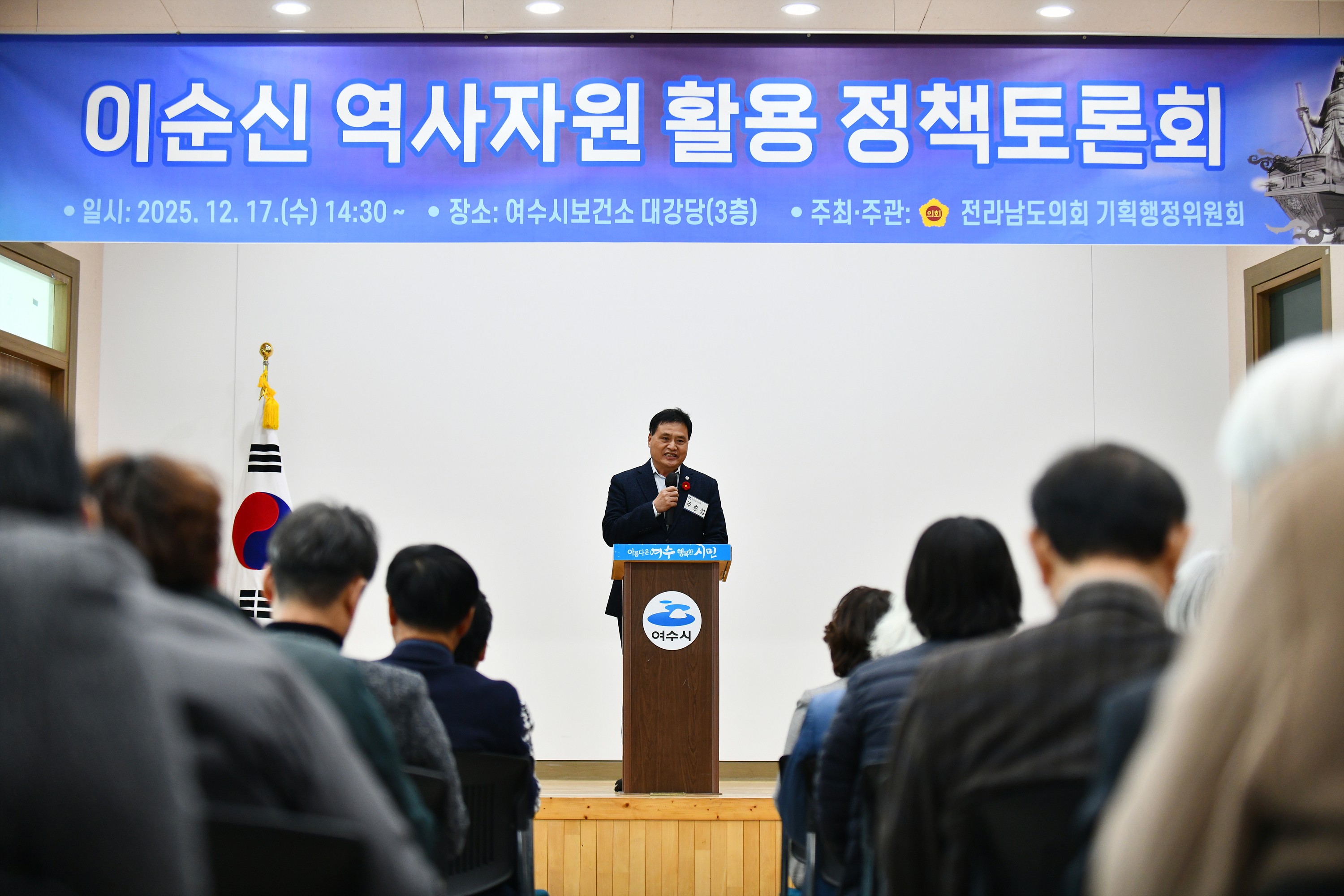 25년12월17일 이순신 역사자원 활용 정책토론회 - 0044