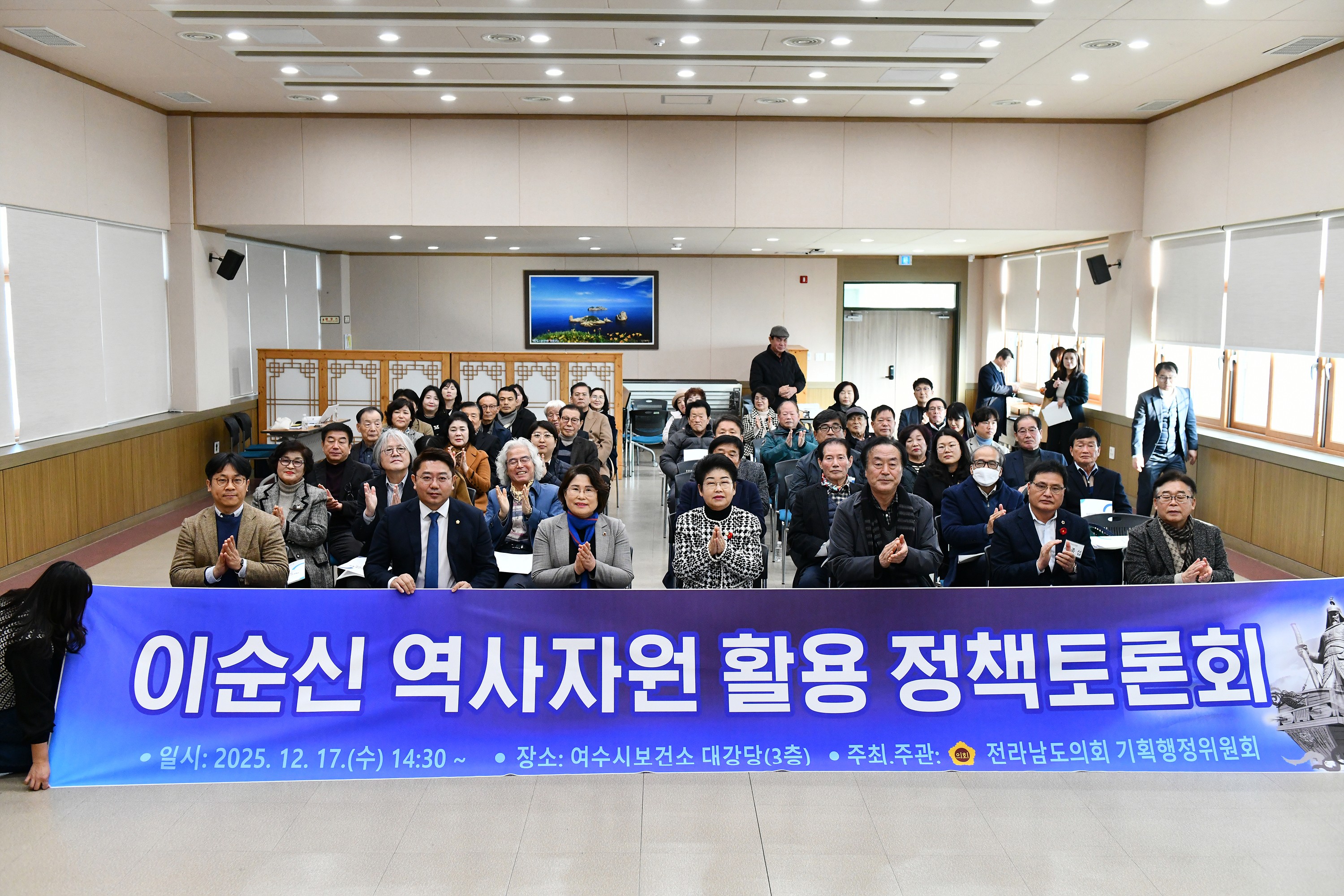 25년12월17일 이순신 역사자원 활용 정책토론회 - 0116