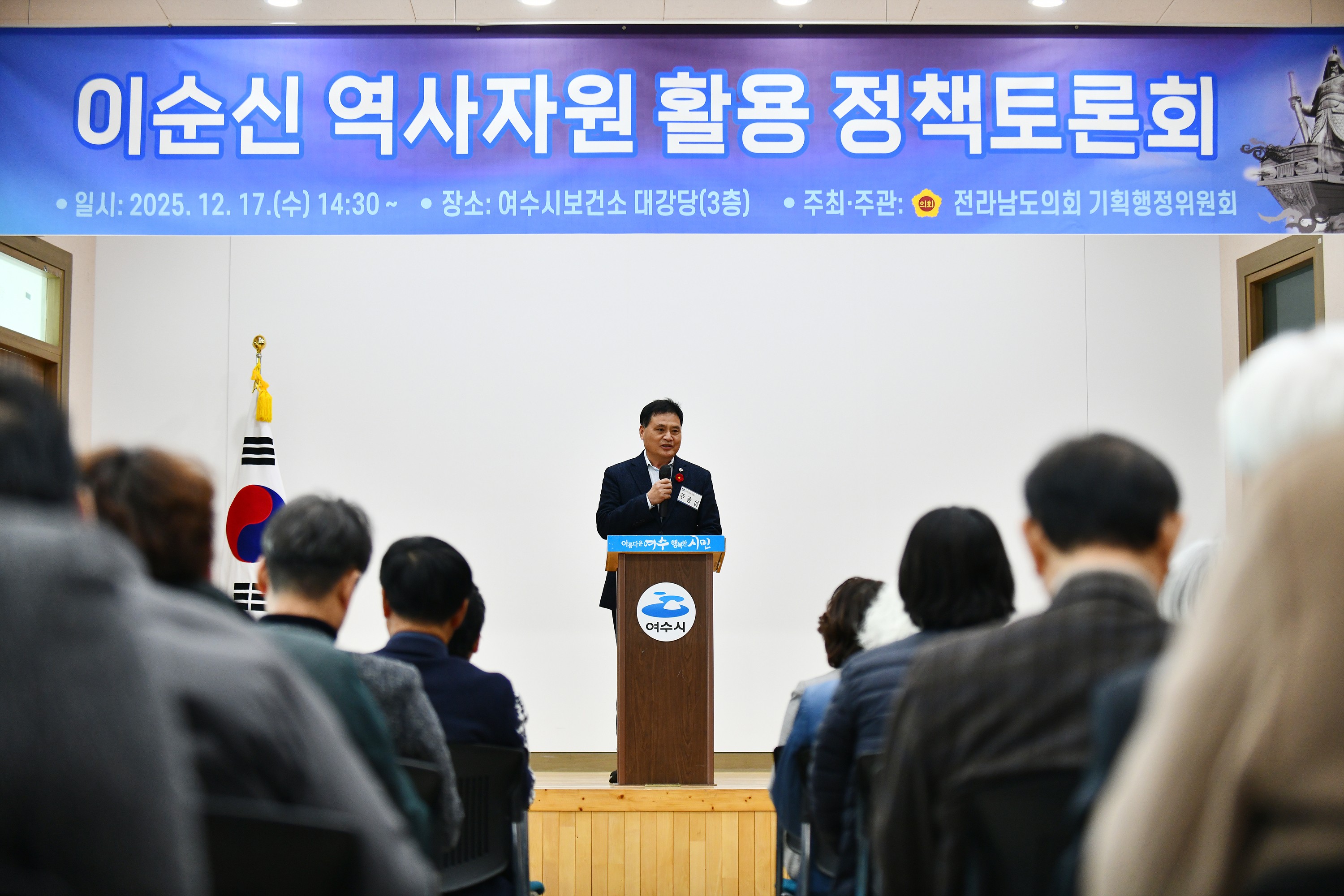 25년12월17일 이순신 역사자원 활용 정책토론회 - 0053