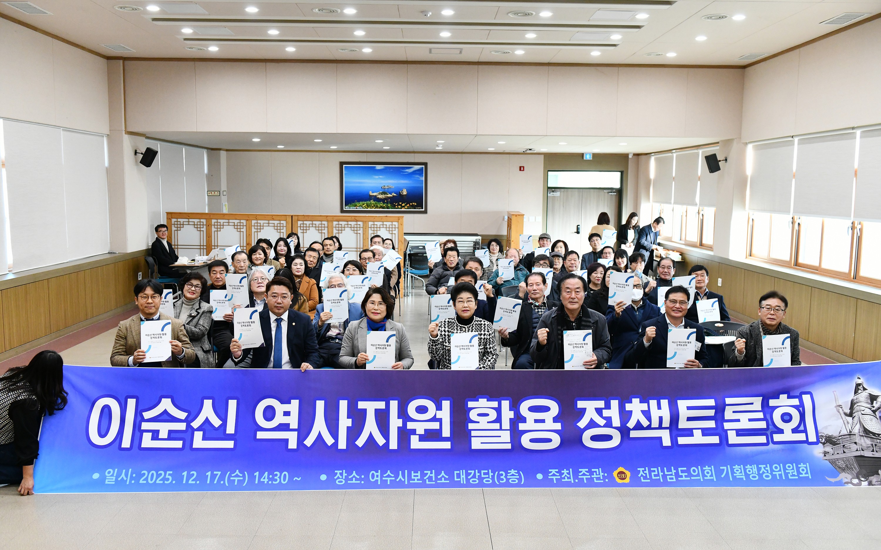 25년12월17일 이순신 역사자원 활용 정책토론회 - 0138