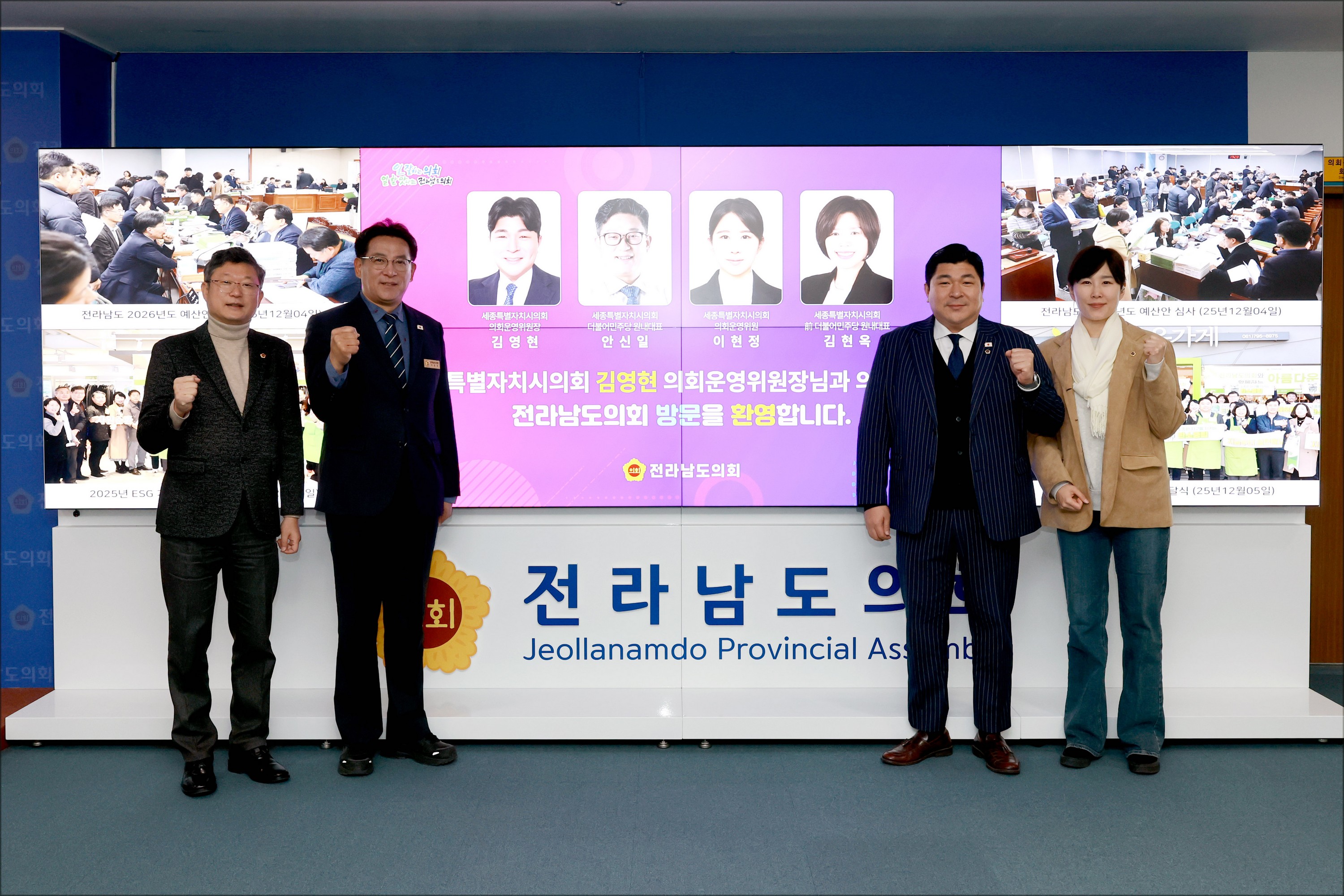 25년12월17일 세종특별자치시의회 운영위원장 도의회 방문 - 0021