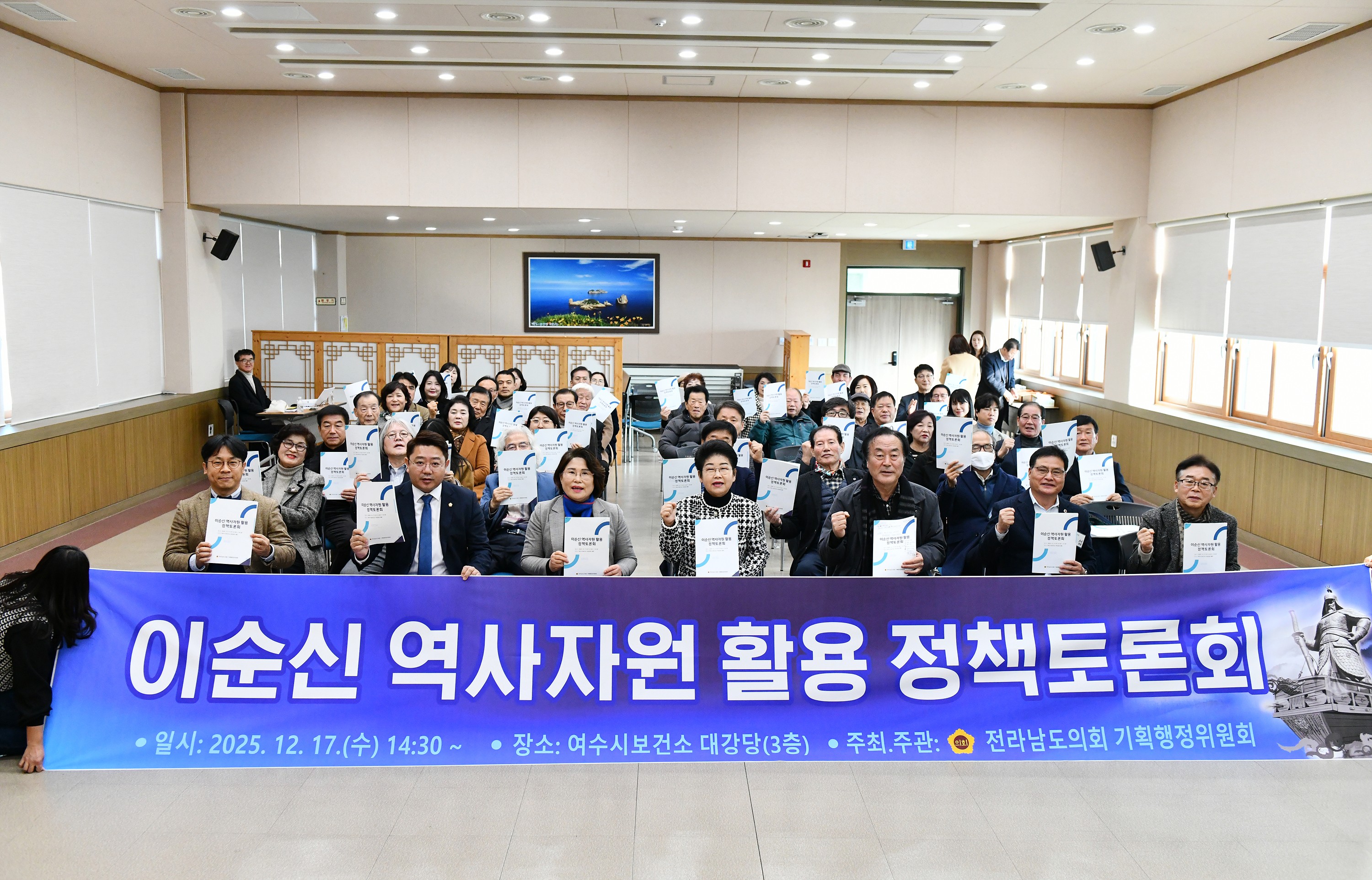 25년12월17일 이순신 역사자원 활용 정책토론회 - 0124