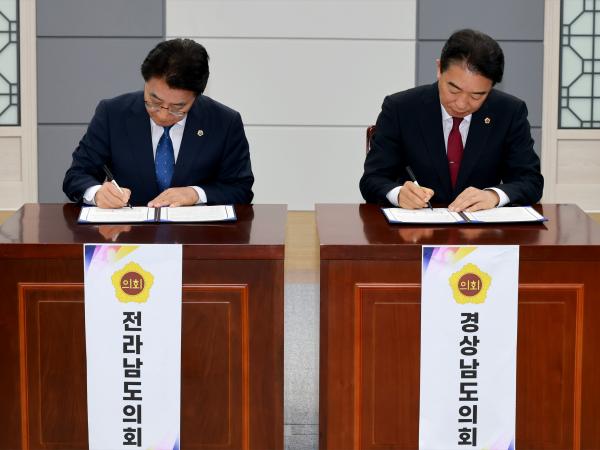 25년12월17일 전라남도의회-경상남도의회 공동협력 업무협약 체결식 - 017 2