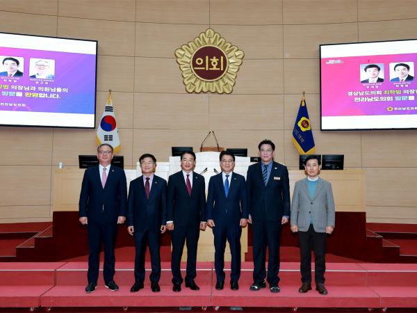 25년12월17일 전라남도의회-경상남도의회 공동협력 업무협약 체결식 - 031 7