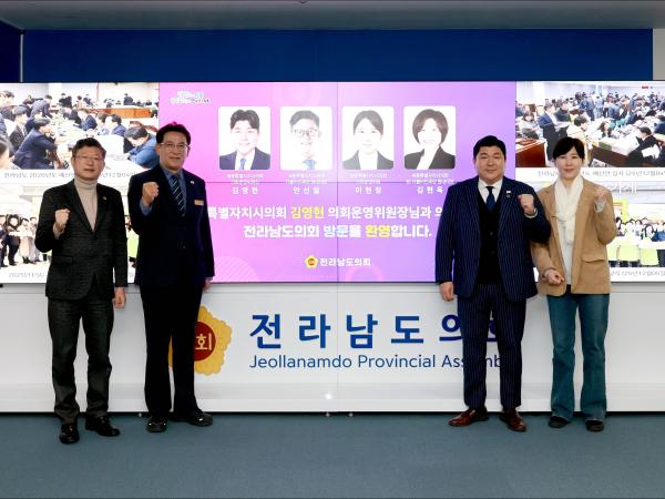 세종특별자치시의회 운영위원장 도의회 방문