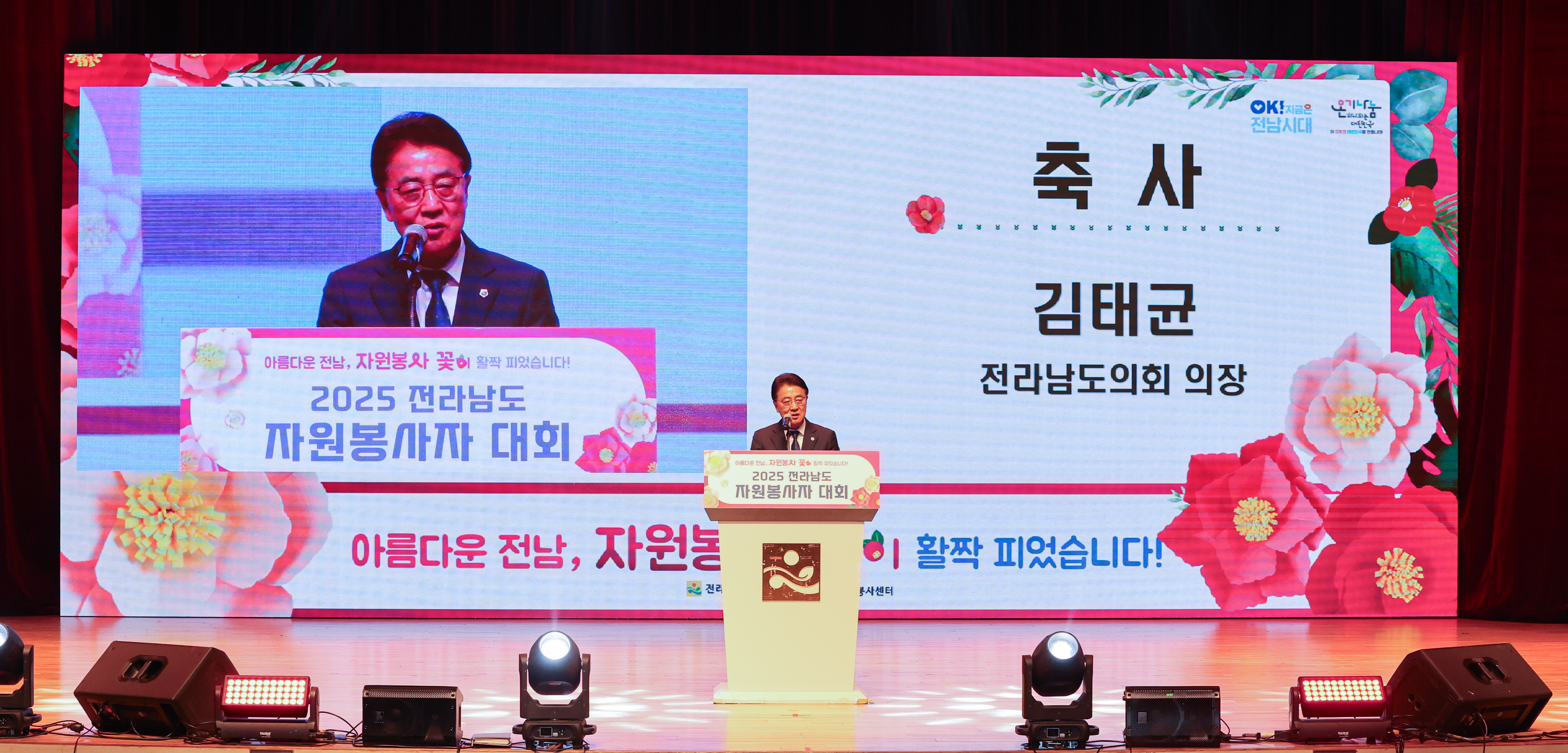 25년12월10일 2025 전라남도 자원봉사자 대회 (28)9