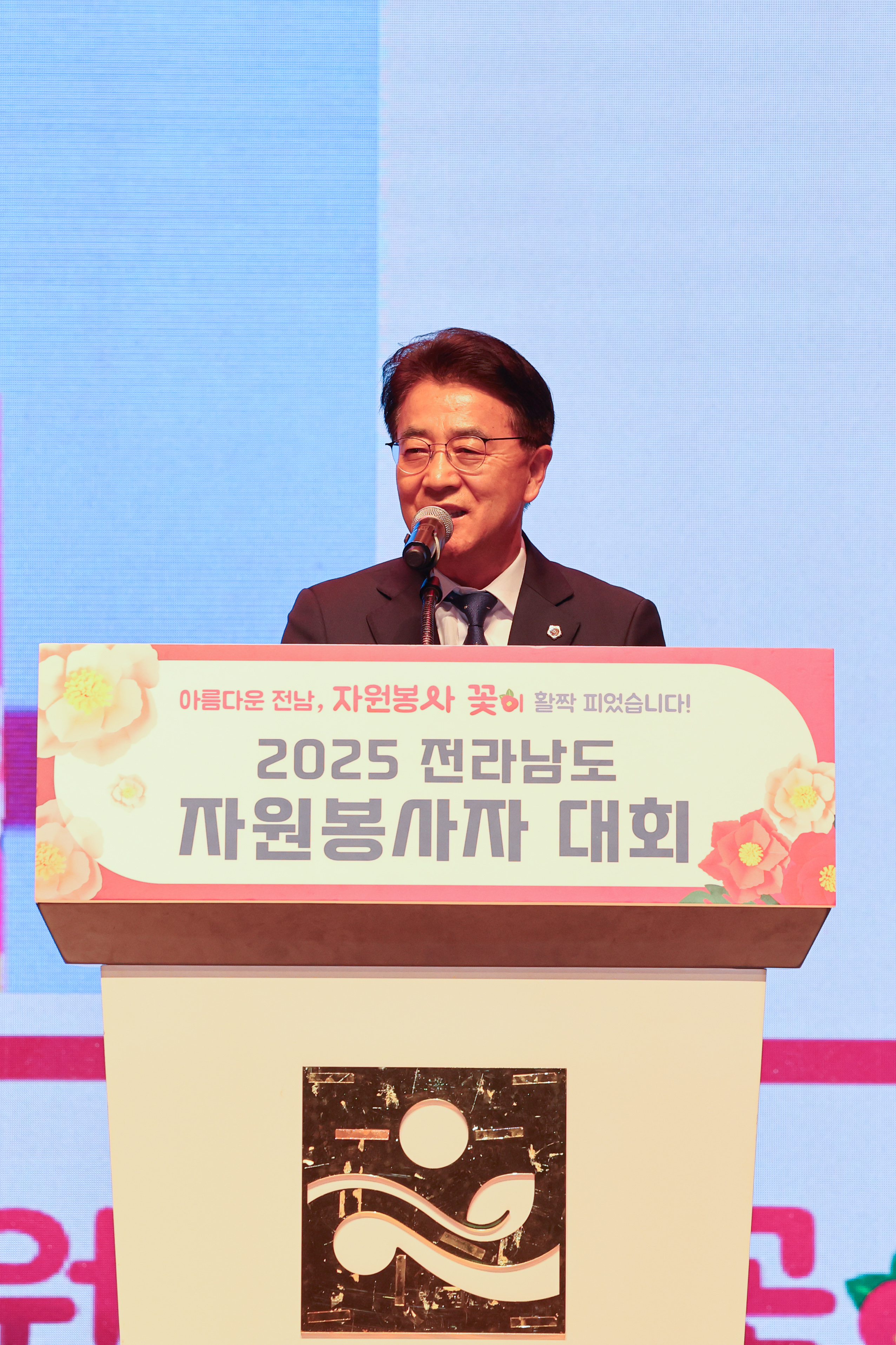 25년12월10일 2025 전라남도 자원봉사자 대회 (27)7