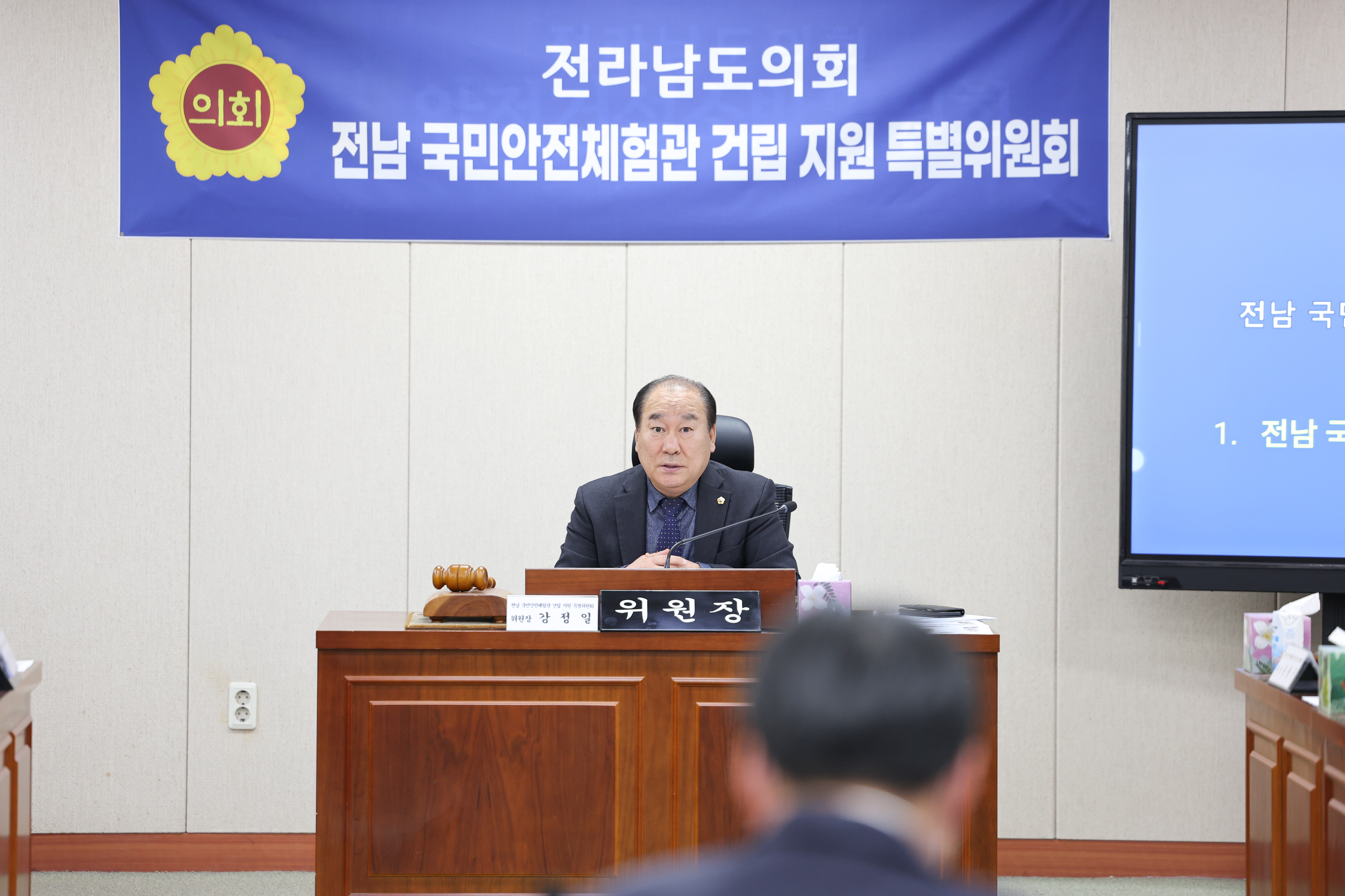 25년12월09일 전남 국민안전체험관 건립 지원 특별위원회 회의 (15)6