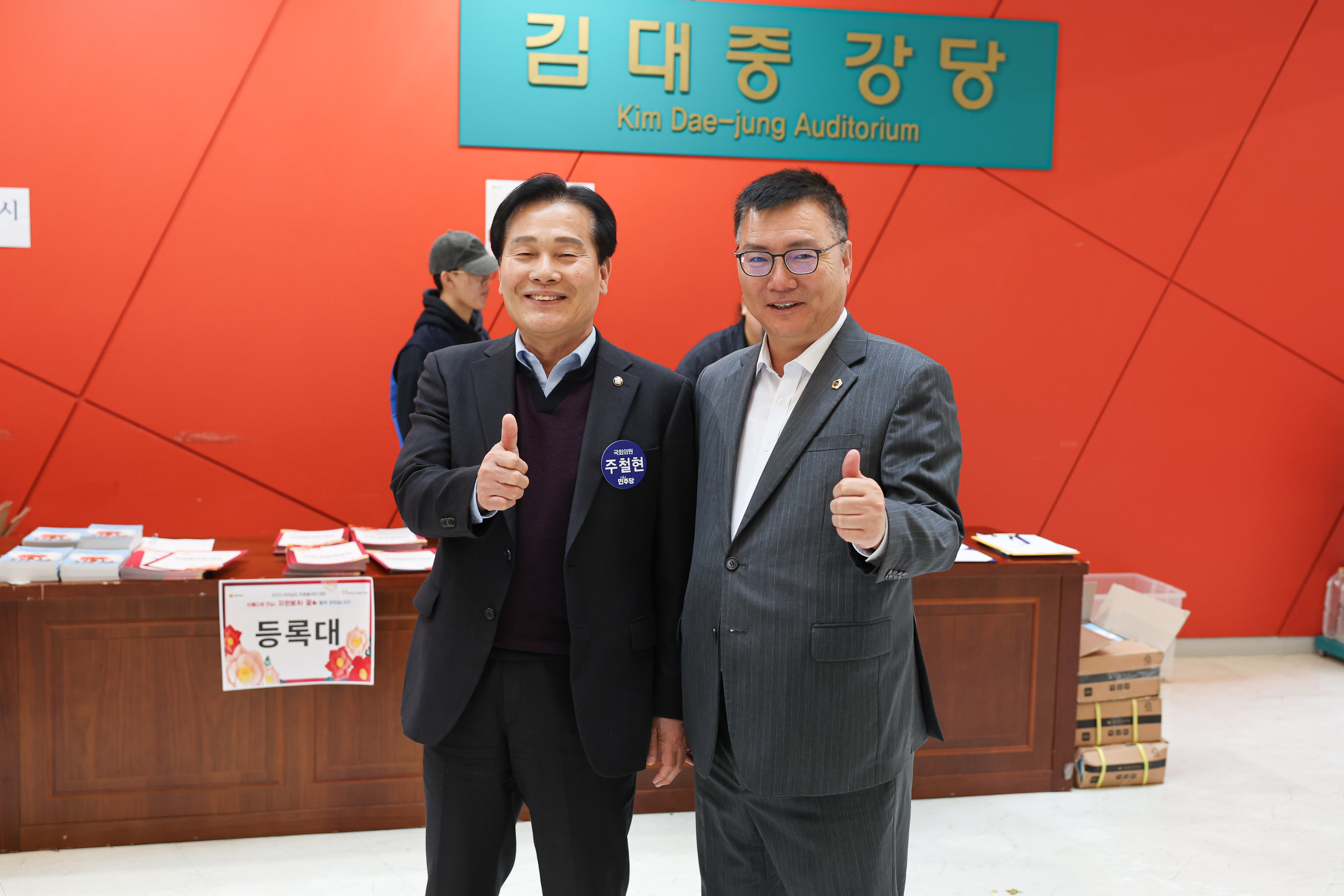 25년12월10일 2025 전라남도 자원봉사자 대회 (1)2