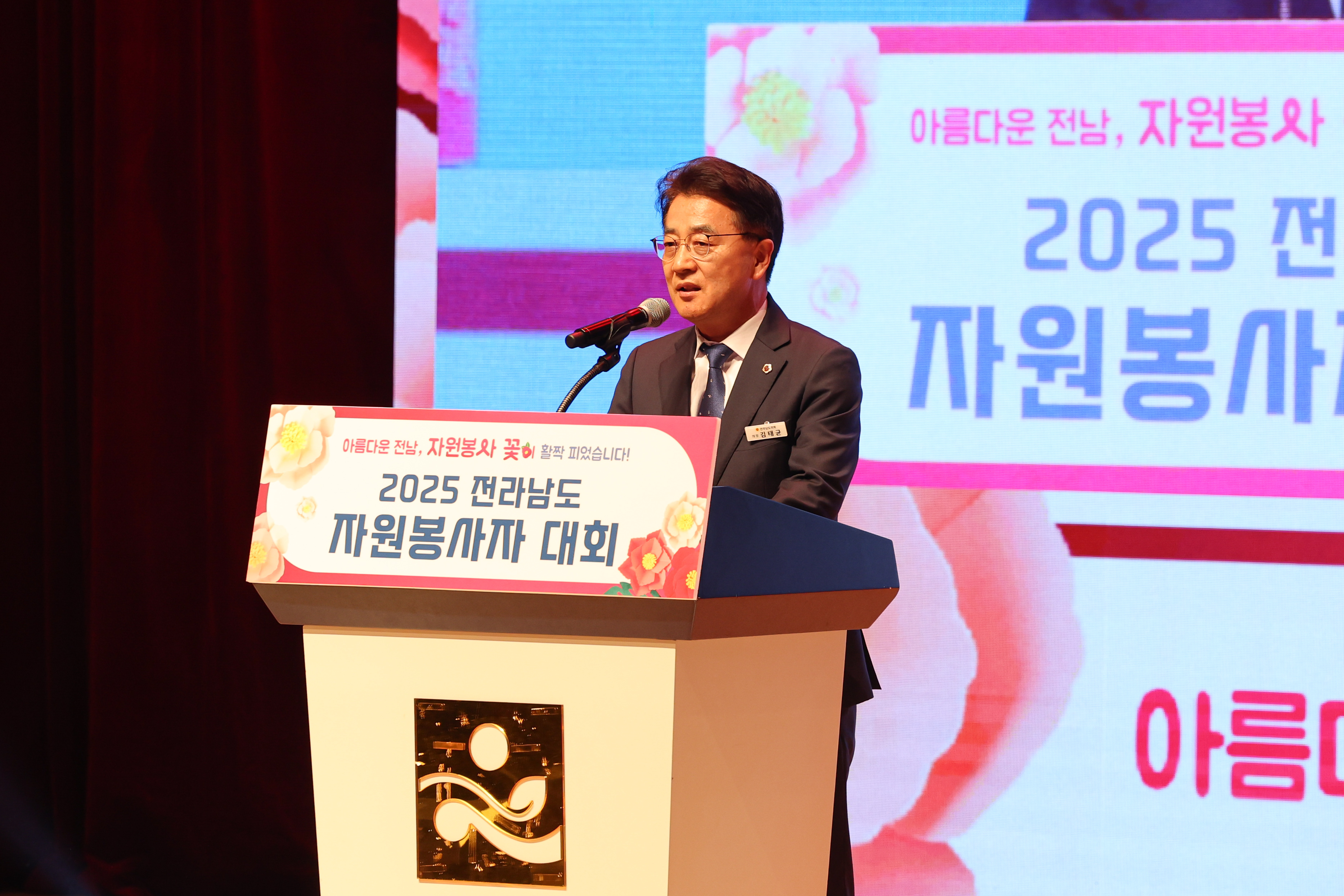 25년12월10일 2025 전라남도 자원봉사자 대회 (26)8