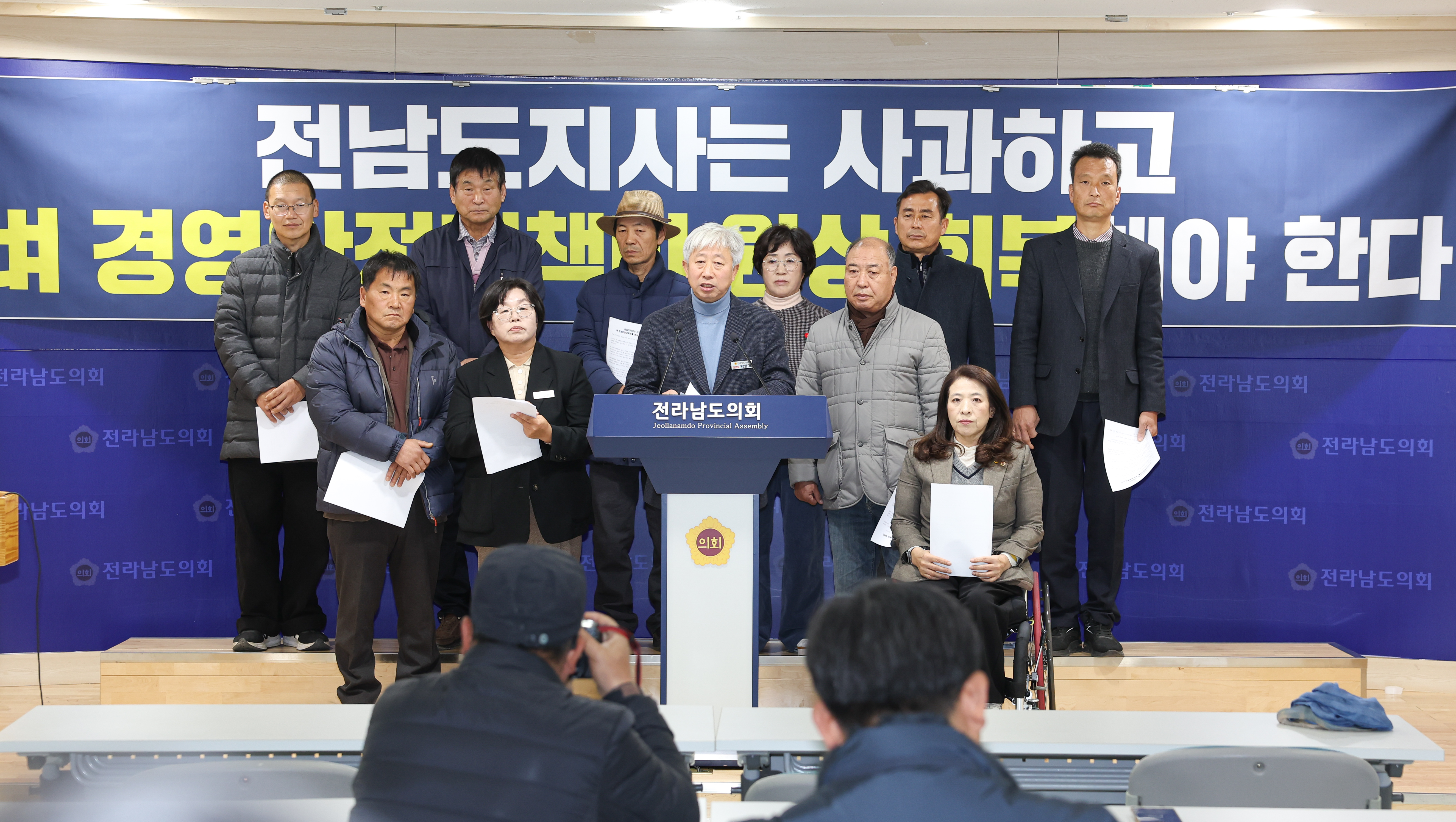 25년12월10일 벼 경영 안정 대책비 원상복구 및 김영록 도지사 사과 촉구 기자회견 (1)3