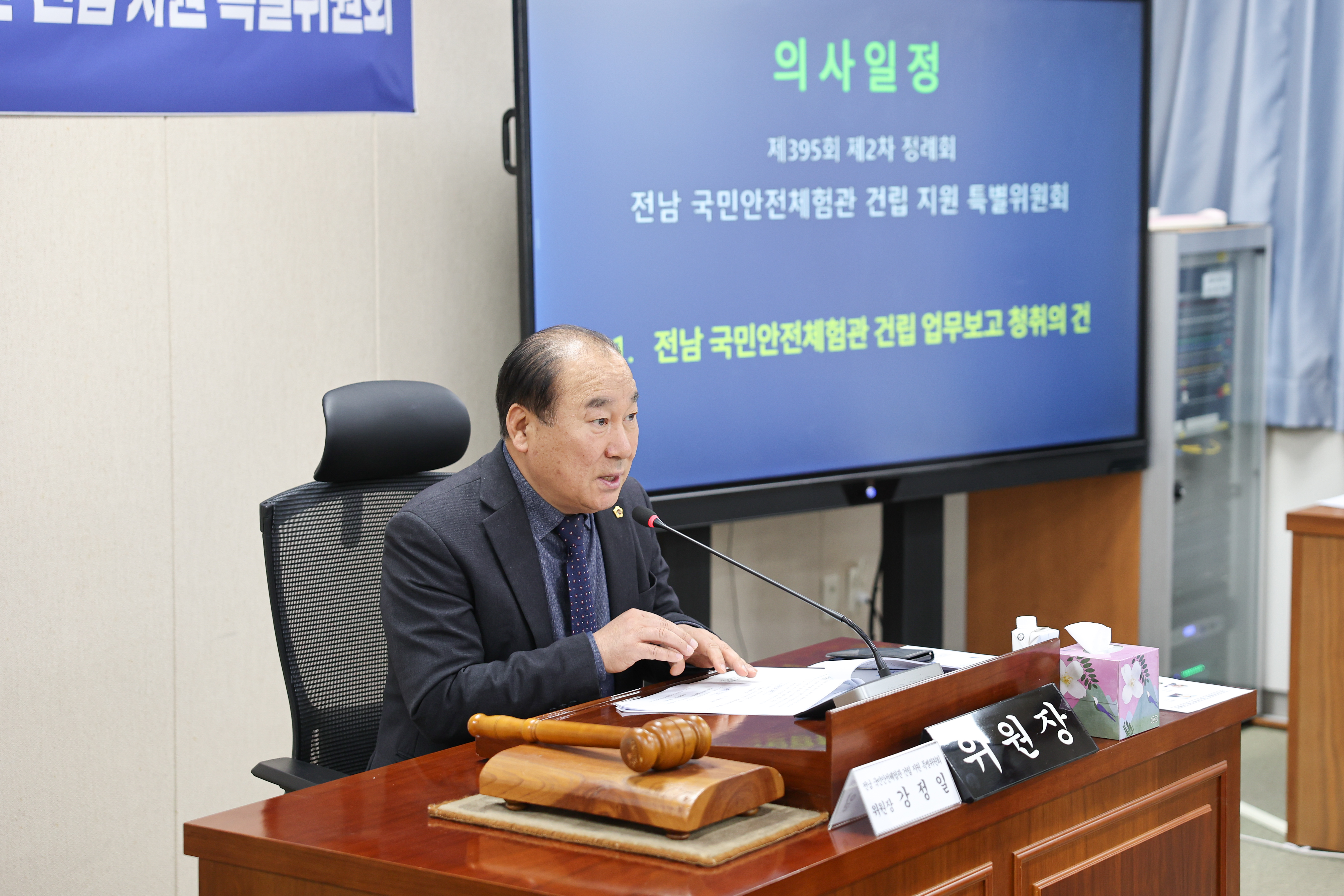 25년12월09일 전남 국민안전체험관 건립 지원 특별위원회 회의 (14)4