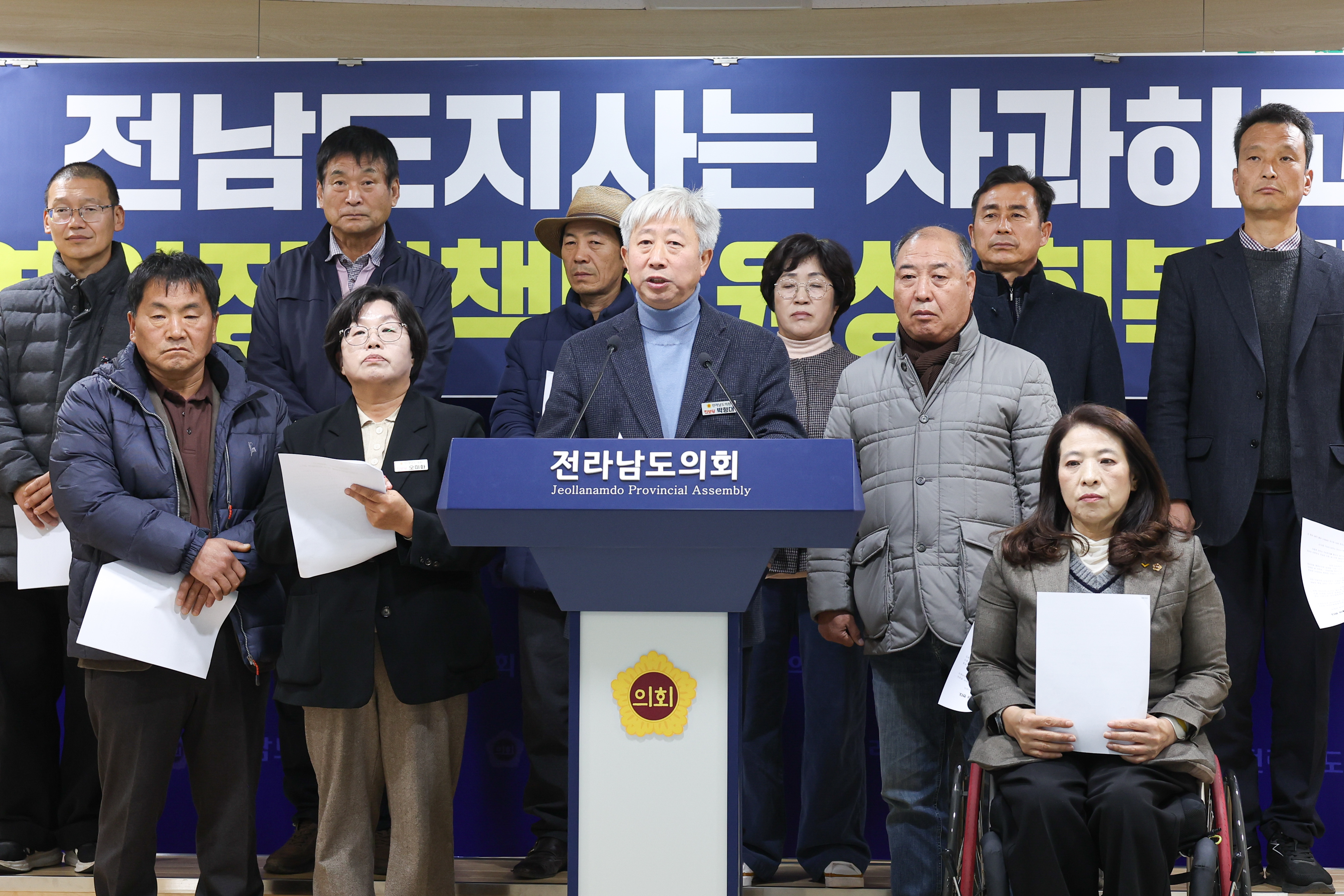 25년12월10일 벼 경영 안정 대책비 원상복구 및 김영록 도지사 사과 촉구 기자회견 (7)3