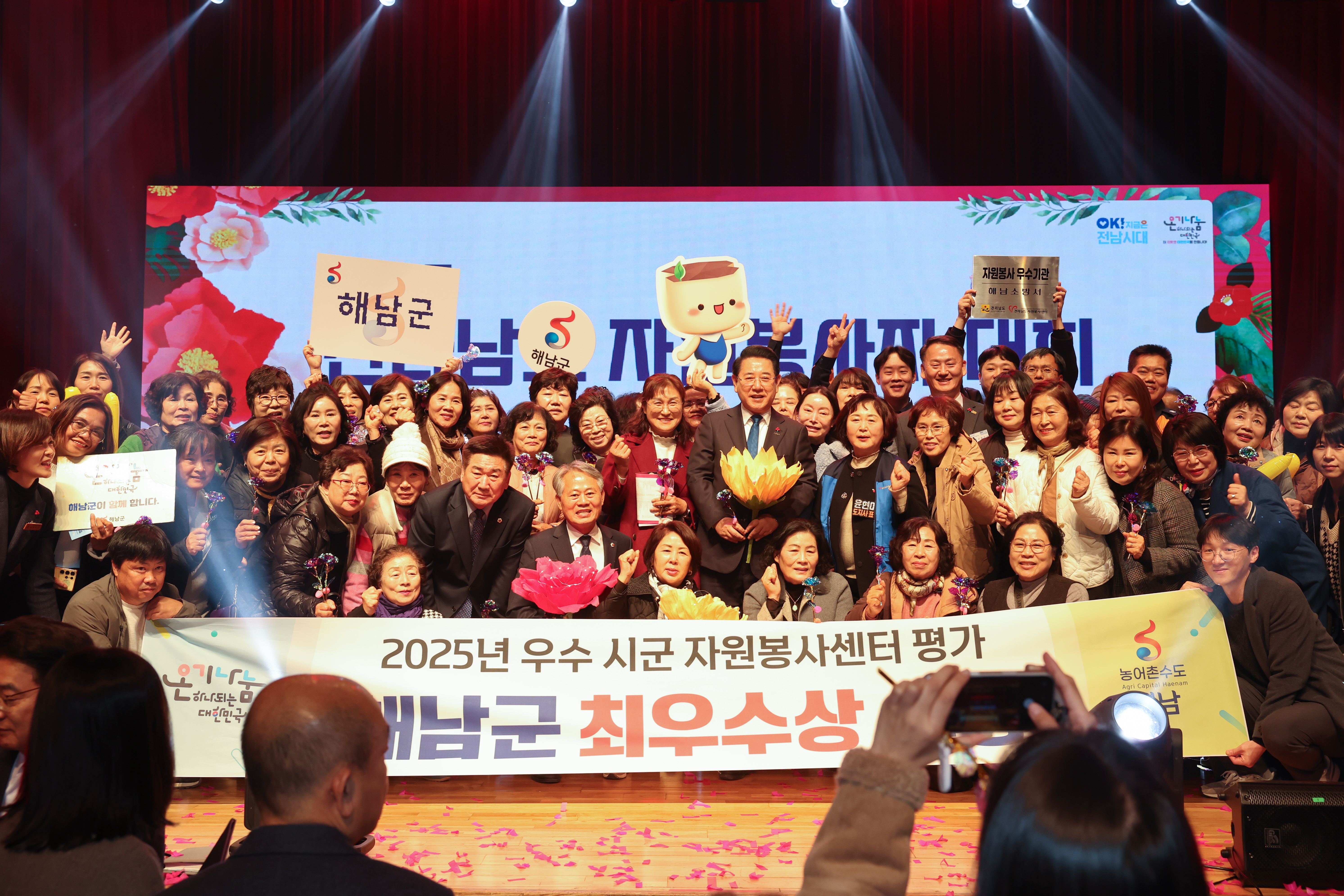 25년12월10일 2025 전라남도 자원봉사자 대회 (60)1