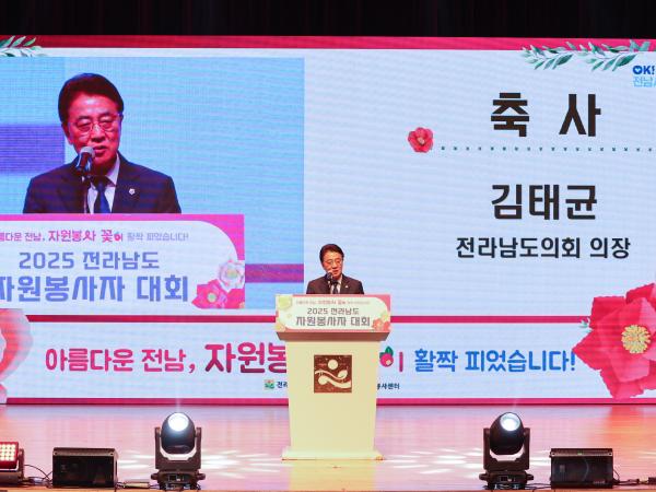 25년12월10일 2025 전라남도 자원봉사자 대회 (28) 9