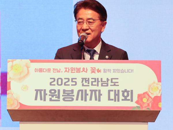 25년12월10일 2025 전라남도 자원봉사자 대회 (27) 7