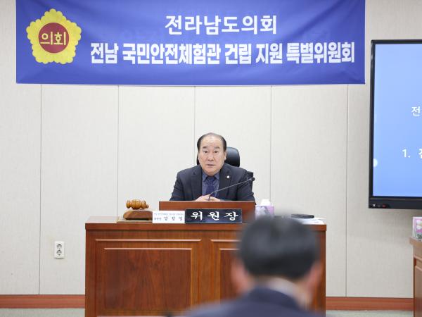 25년12월09일 전남 국민안전체험관 건립 지원 특별위원회 회의 (15) 6