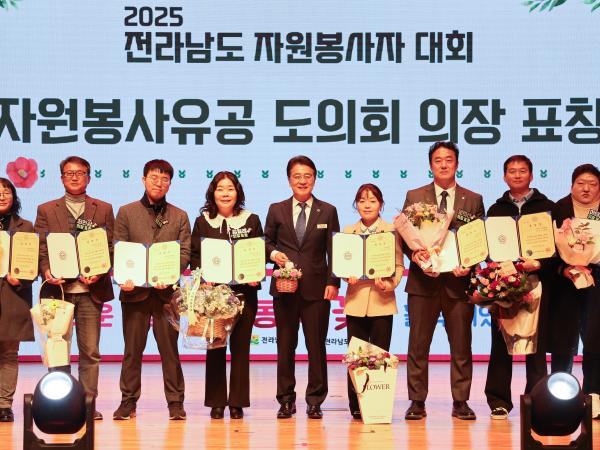 25년12월10일 2025 전라남도 자원봉사자 대회 (41) 5