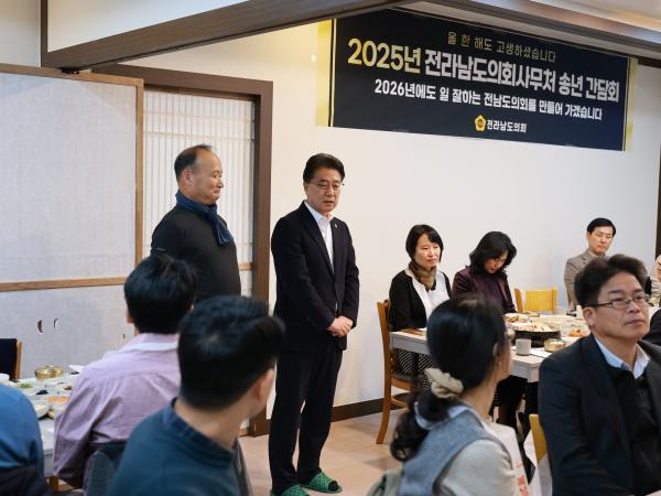 25년12월10일 2025년 의회사무처 송년 간담회 - 010 2