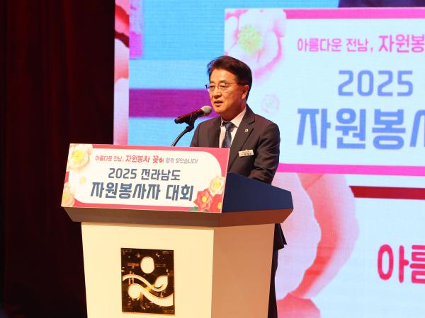 25년12월10일 2025 전라남도 자원봉사자 대회 (26) 8