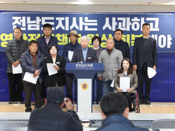 25년12월10일 벼 경영 안정 대책비 원상복구 및 김영록 도지사 사과 촉구 기자회견 (1) 4