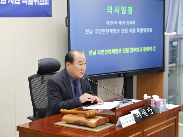 25년12월09일 전남 국민안전체험관 건립 지원 특별위원회 회의 (14) 4