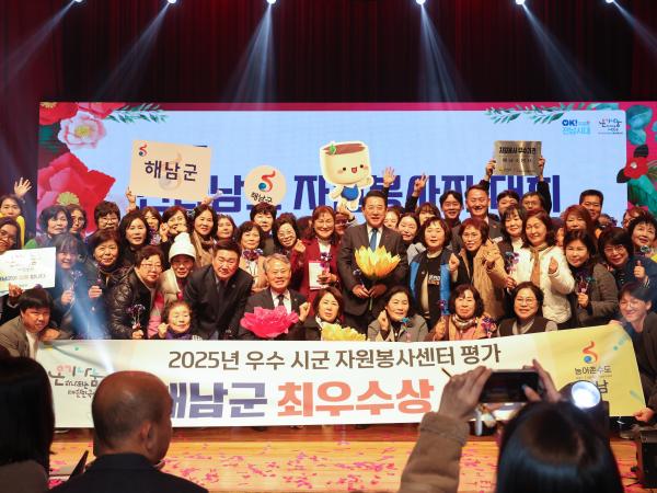 25년12월10일 2025 전라남도 자원봉사자 대회 (60) 5