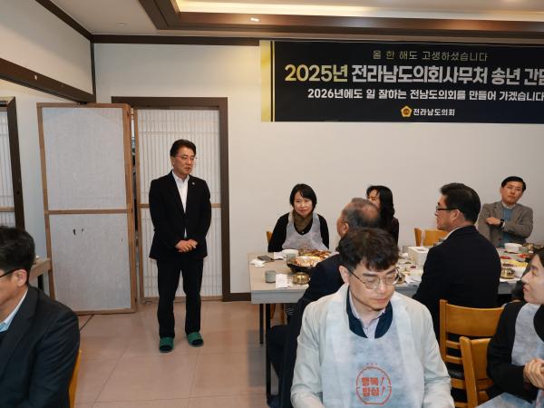 25년12월10일 2025년 의회사무처 송년 간담회 - 005 1