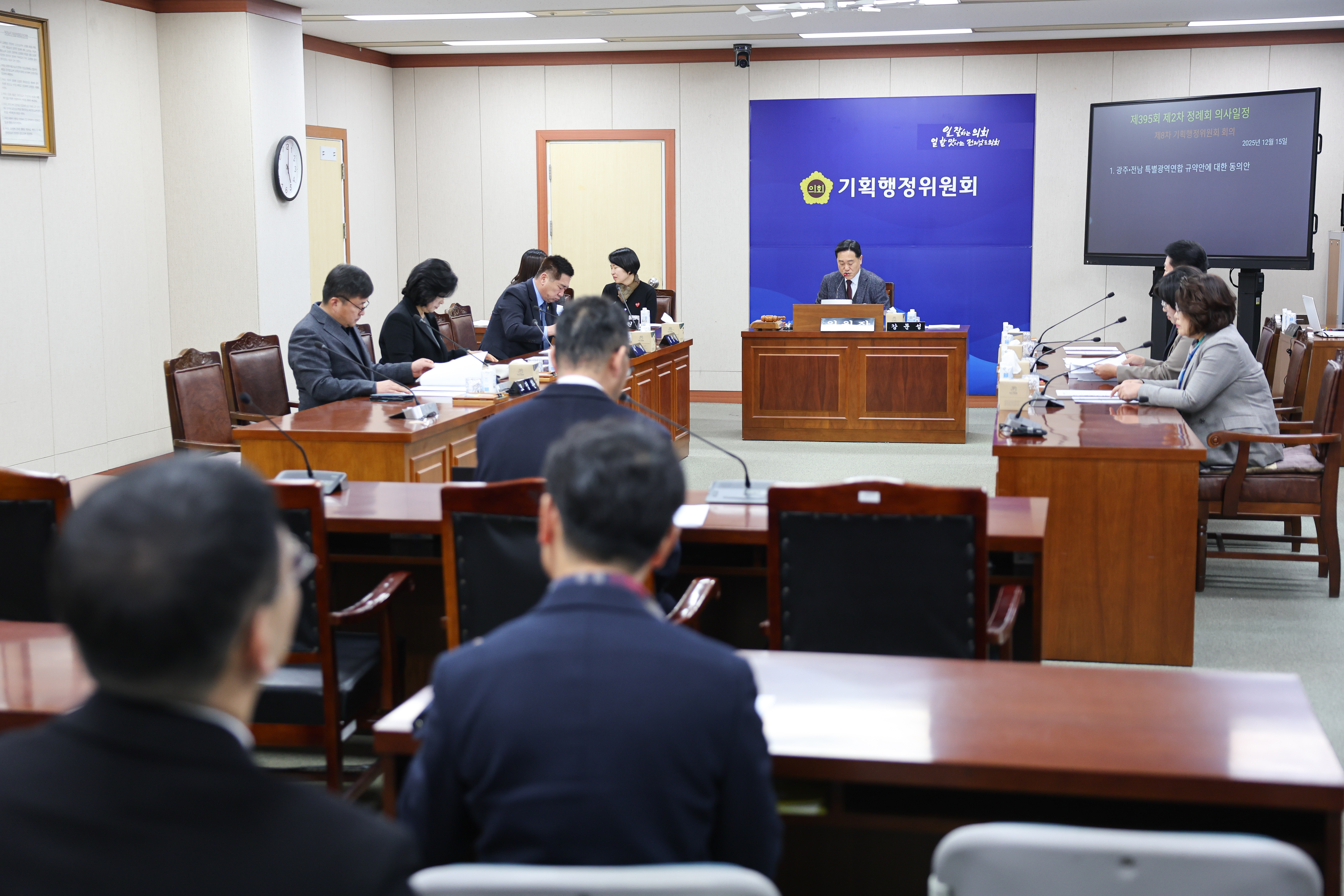 25년12월15일 제395회 제2차 정례회 기획행정위원회 회의 (3)3