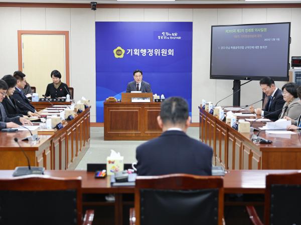 제395회 제2차 정례회 기획행정위원회 회의