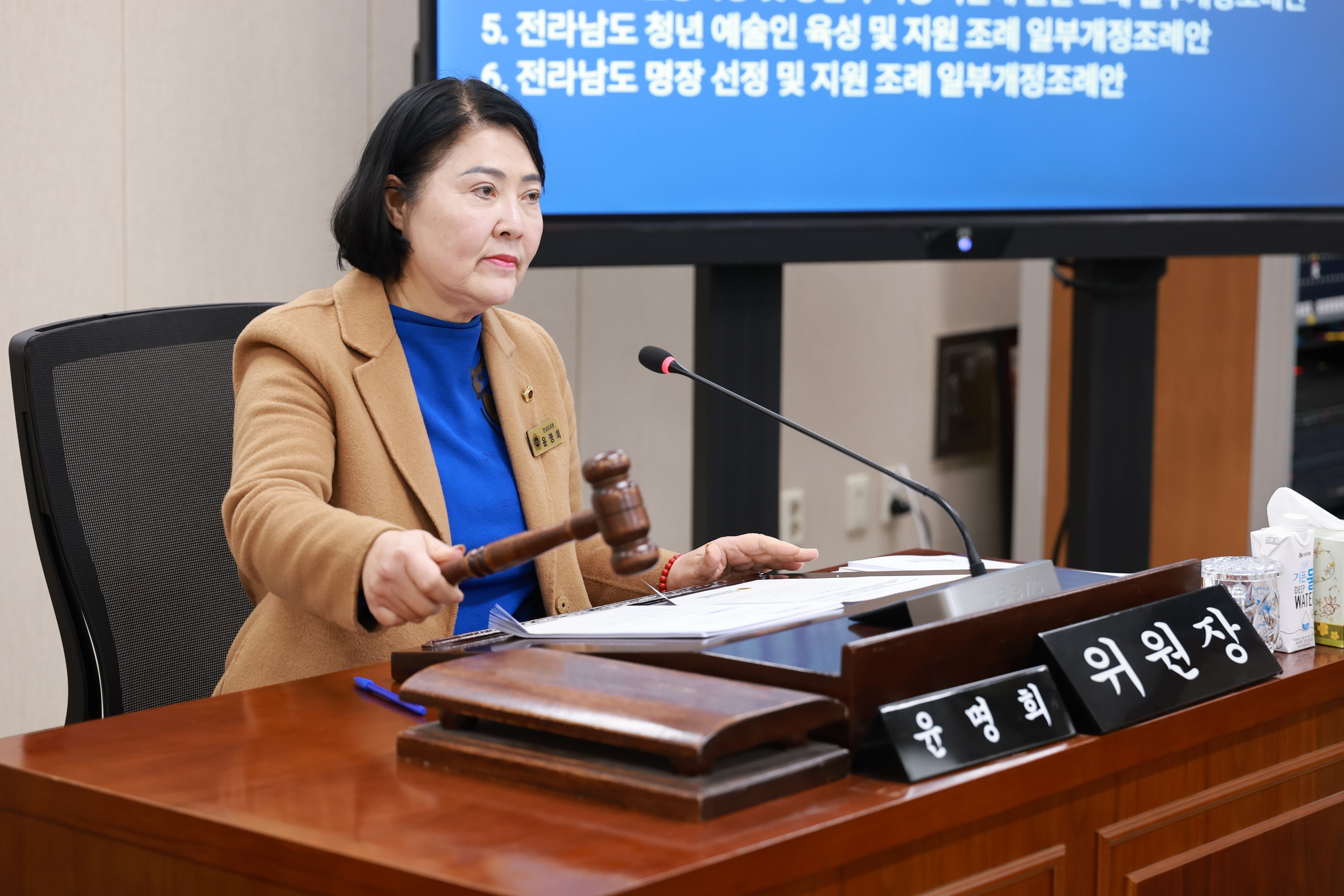 25년12월08일 제395회 제2차 정례회 경제과광문화위원회 회의 - 0015