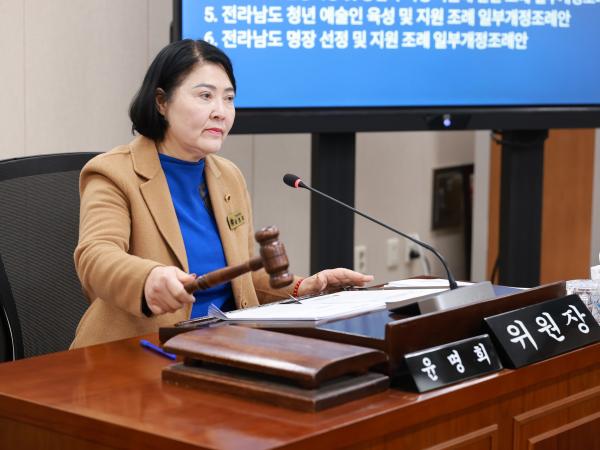 25년12월08일 제395회 제2차 정례회 경제과광문화위원회 회의 - 001 5