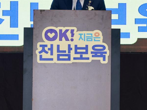 25년12월06일 전라남도 보육교직원 한마음 대축제 - 042 2