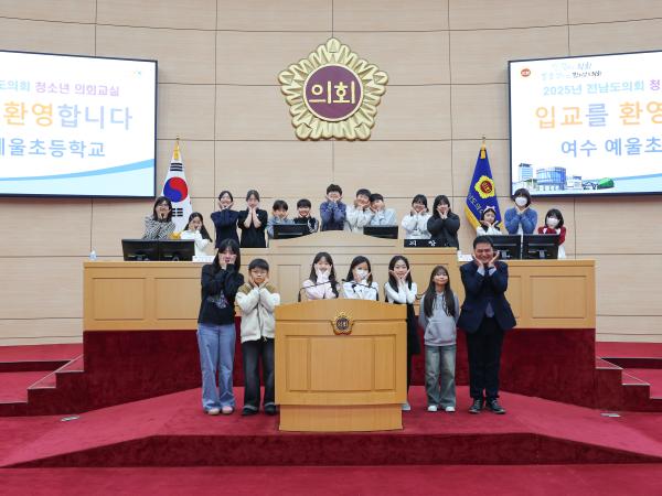 25년12월02일 청소년 의회교실 여수 예울초_ 광양 세풍초 (33) 9