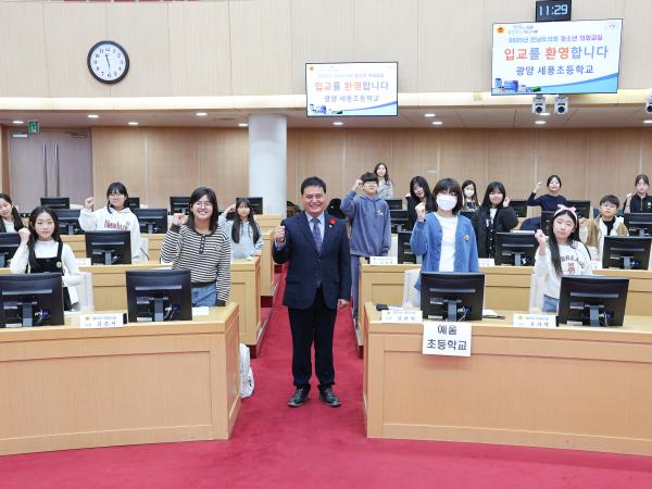 청소년 의회교실 여수 예울초, 광양 세풍초