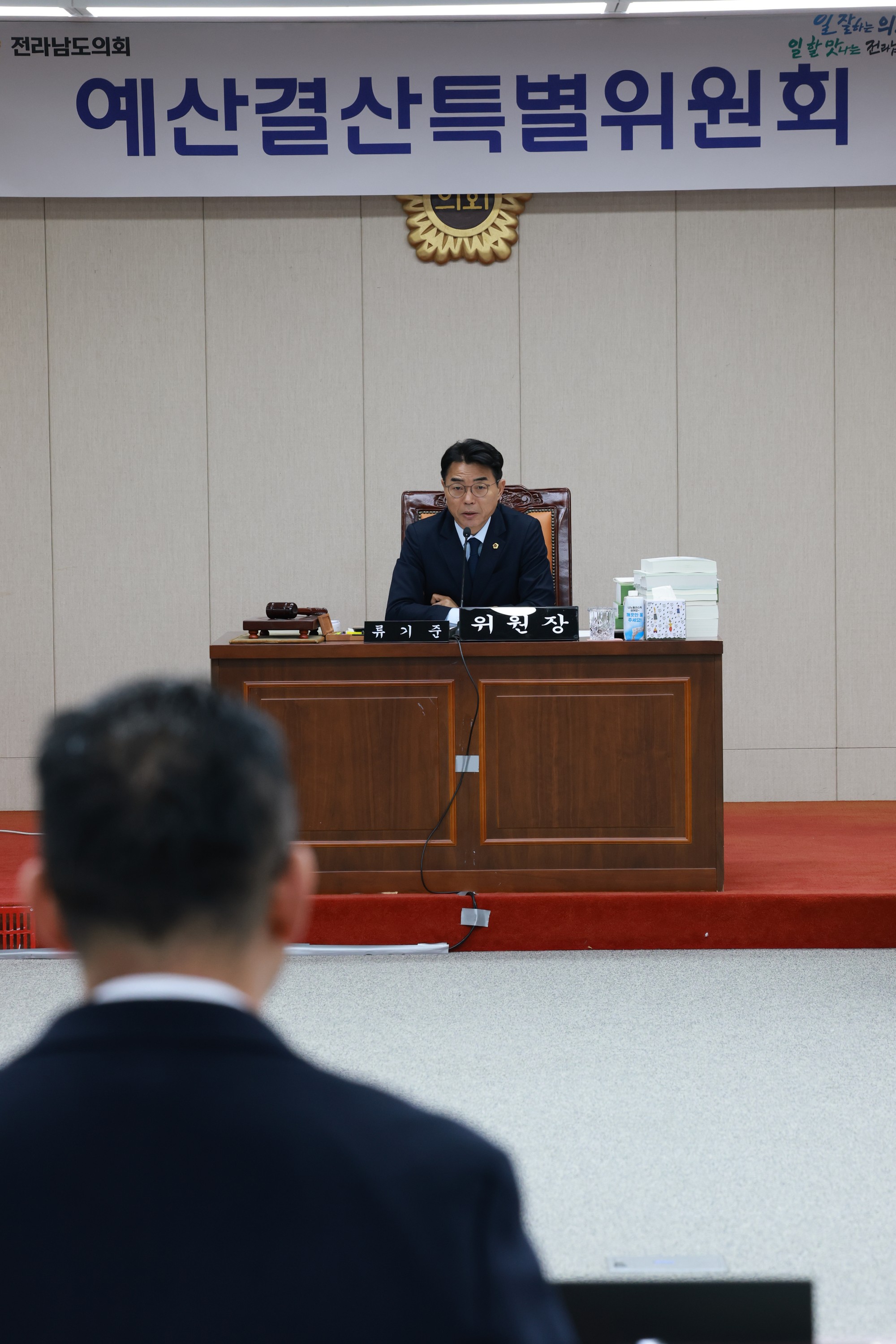 25년12월04일 전라남도 2026년도 예산안 심사 - 0238