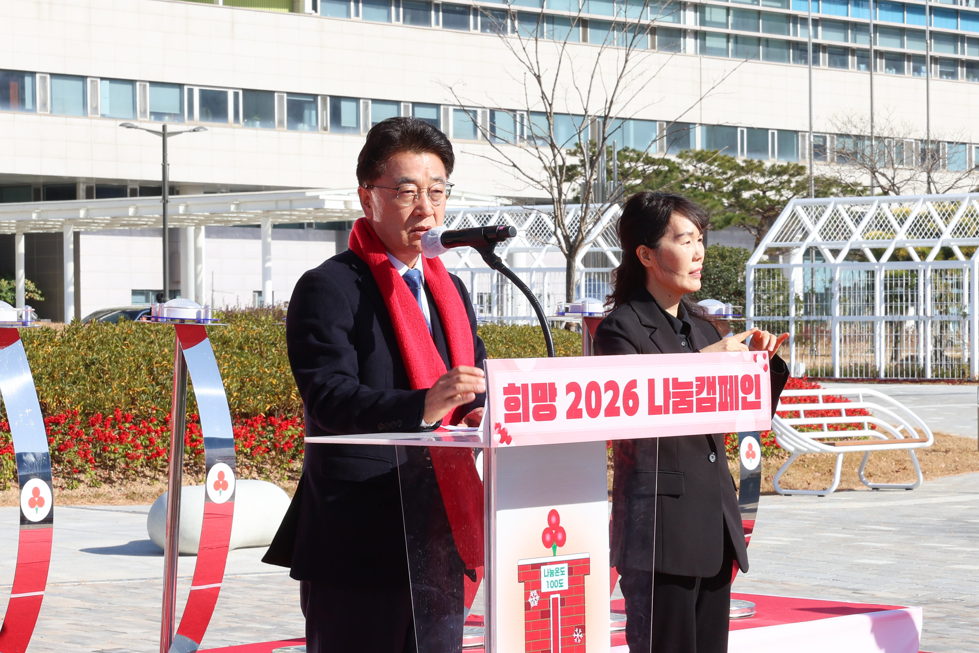 25년12월01일 희망 2026 나눔캠페인 사랑의 온도탑 제막식 (8)5